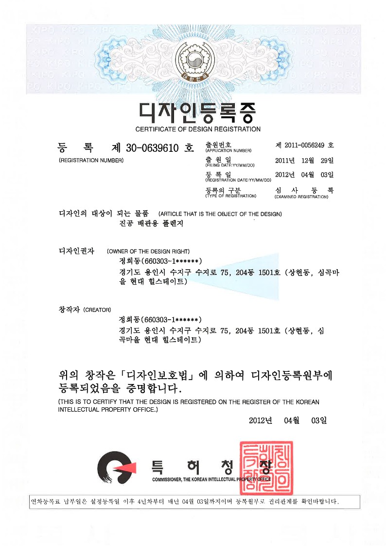 디자인등록증