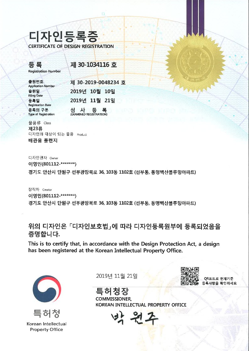 디자인등록증